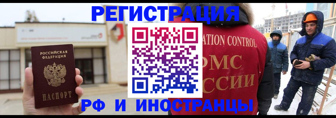 временная регистрация купить в Шагонаре