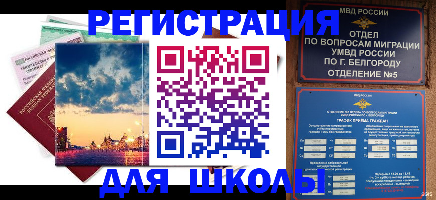 прописка от собственника в Шагонаре