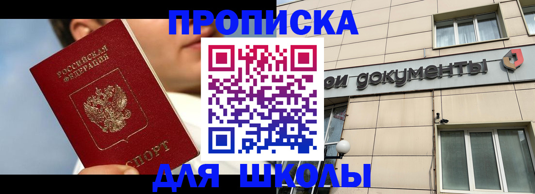 прописка от собственника в Шагонаре