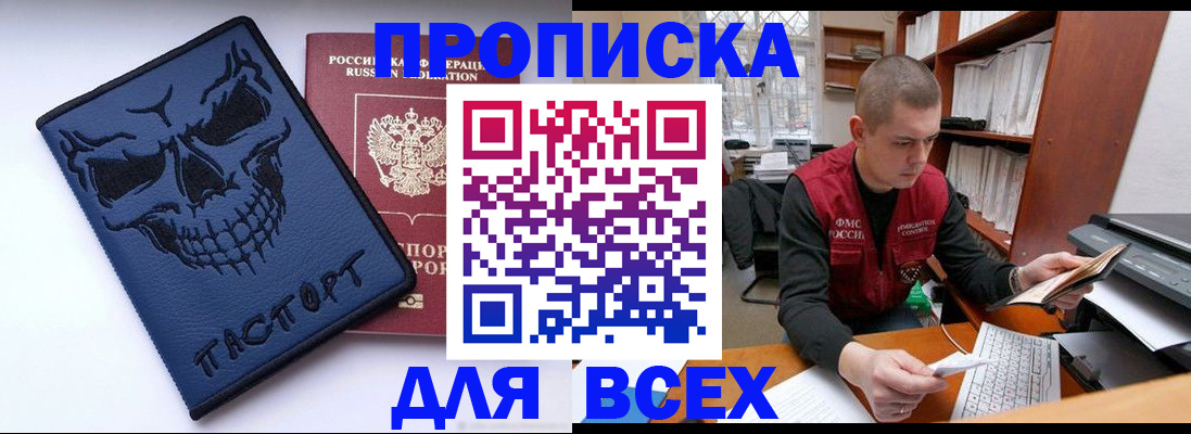 временная регистрация гарантия в Шагонаре
